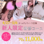 明日『夢乃あかりさん』入店🔰期待値は最高潮!今年イチバンの輝き