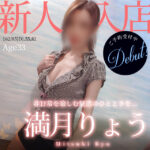 🔰満月りょう🔰超が付くほどのキレイ＆セクシーBODYを堪能してください！